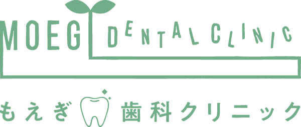 もえぎ歯科クリニック